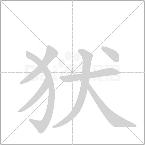 7劃的字五行|7画的字